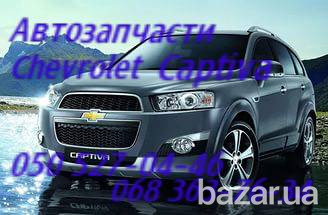 Шевроле Каптива повторитель поворота зеркала Chevrolet Captiva . Київ - зображення 3