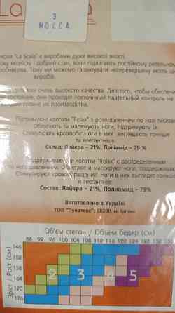 Колготы женские новые р. 3 и 6 Київ