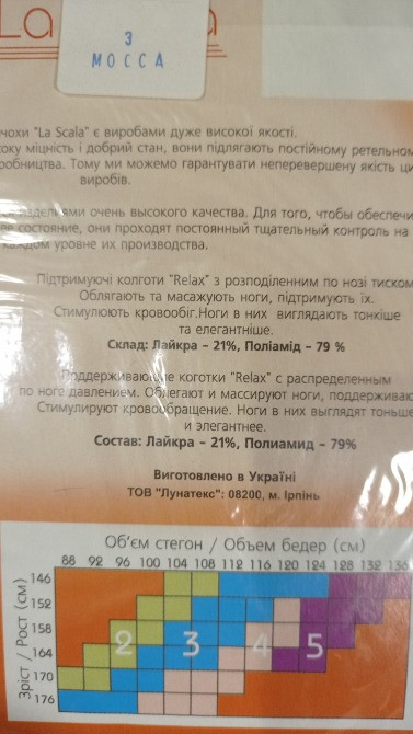 Колготы женские новые р. 3 и 6 Київ - зображення 2