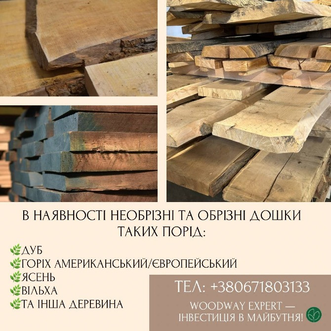 Дошка ДУБ столярна (камерної сушки 8%) 32/52 мм /доска дуба/ Киев - изображение 7