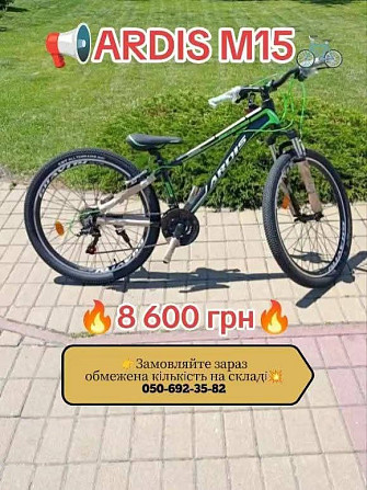 ⚡Продаємо нові велосипеди, байки — для щоденних поїздок і активного відпочинку Київ - зображення 2
