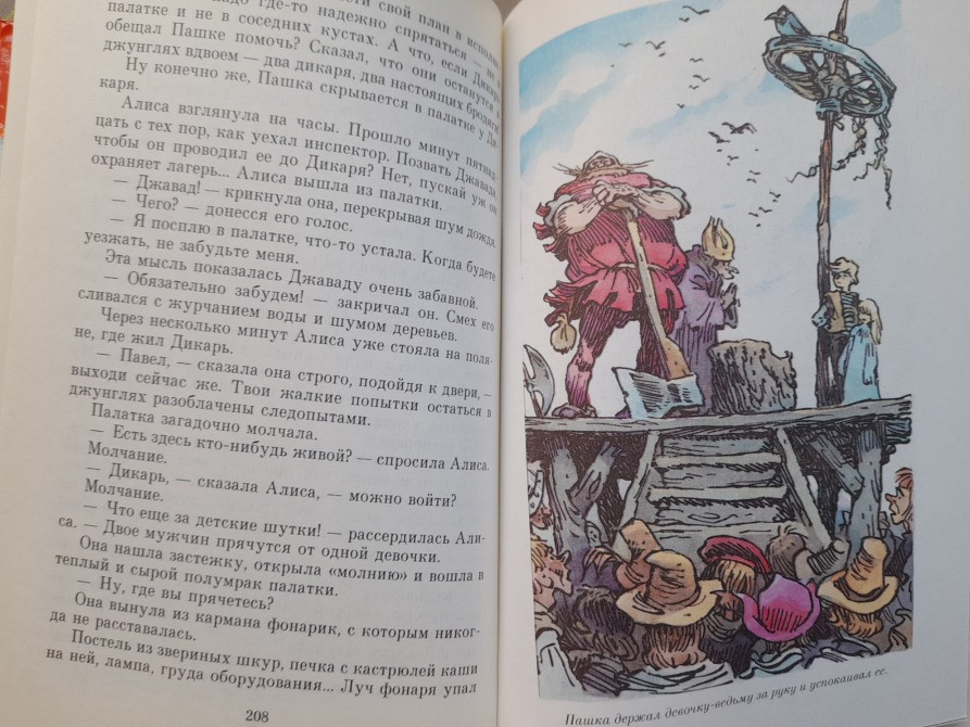Кир Булычев Приключения Алисы фантастика сказки Запоріжжя - зображення 6