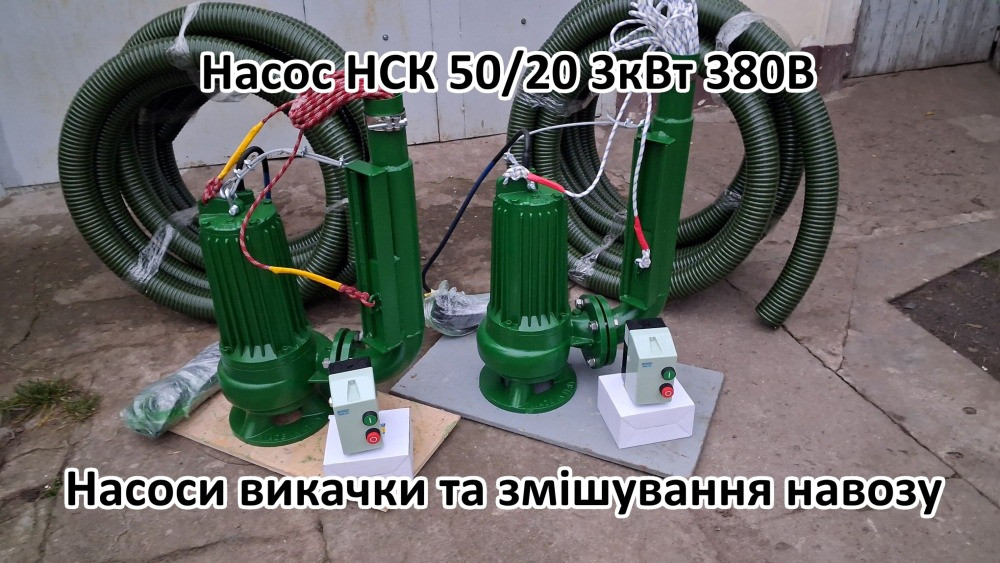 Насос мішалка навозу НСК 50/20 3кВт для навозу Біла Церква - зображення 3
