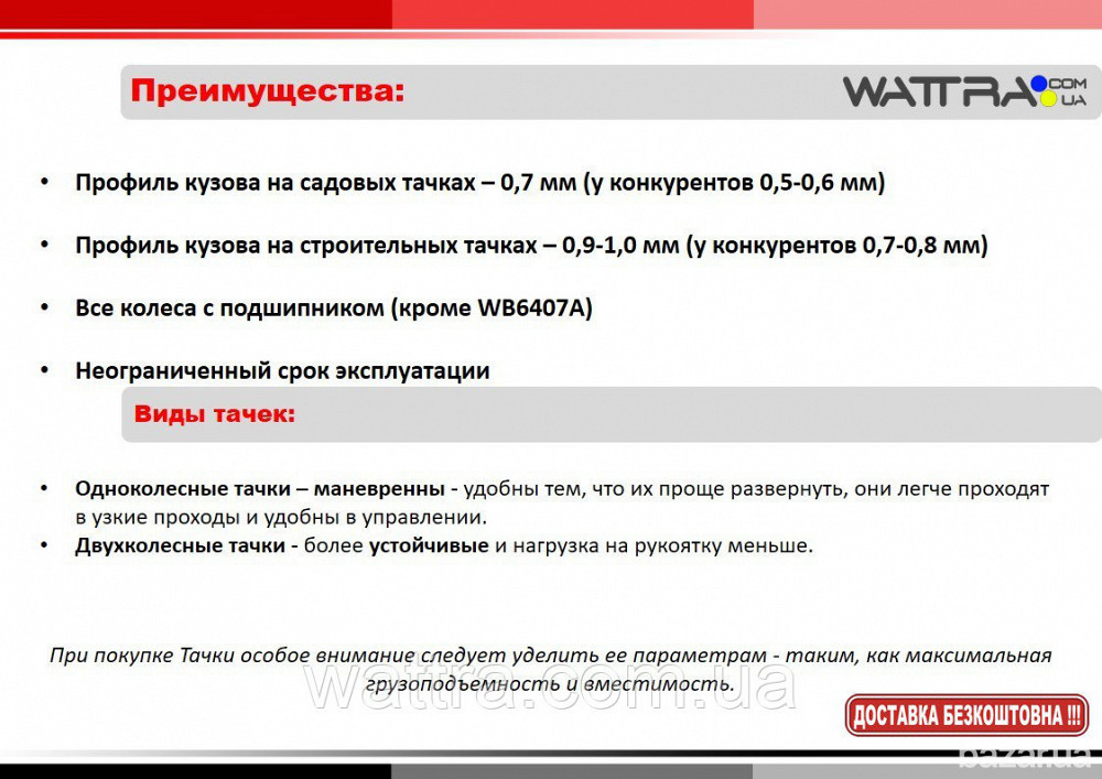 Тачка садовая двухколесная FORTE WB6211 объем вода/песок 65/140 л, грузопод-сть 100 кг (33307) Самов Київ - зображення 3