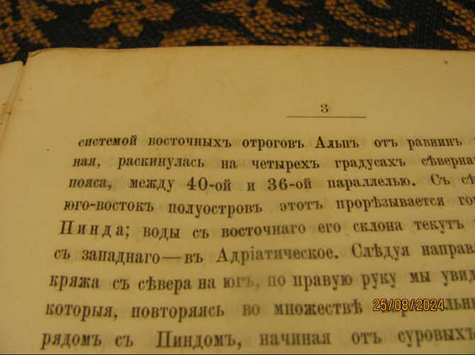Это жє медленный танецъ 1837 г. "а Дядя Гилляй, в юбке 1886 г." Донецк - изображение 9