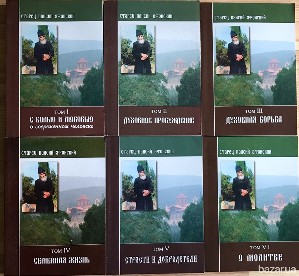 Старец Паисий Афонский. Собрание слов в 7 томах Київ - зображення 2