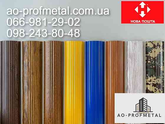 Евроштакетник от производителя . Київ