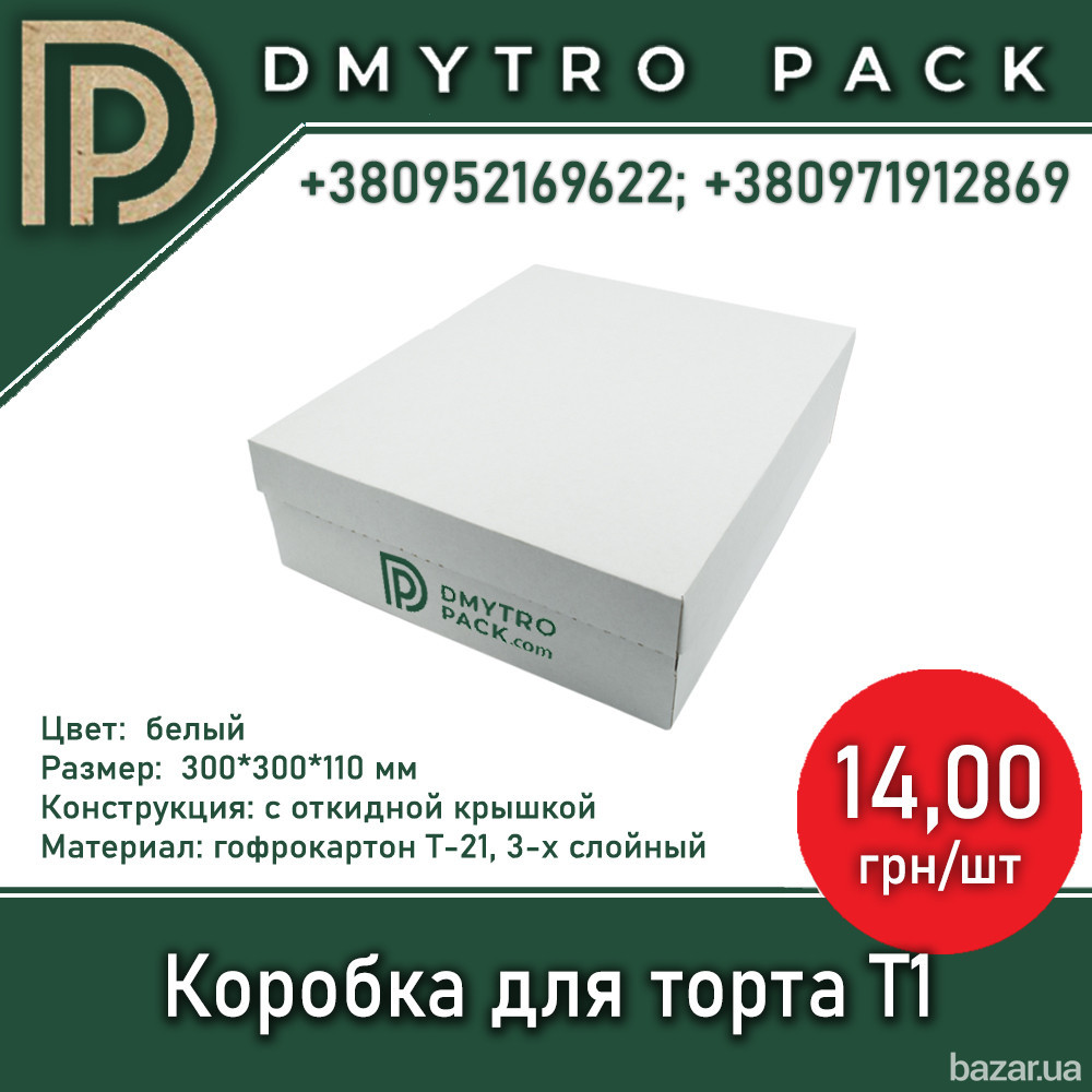 Коробка для торта 300х300х110 мм самосборная картонная белая Херсон - зображення 2