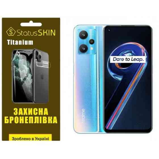 Поліуретанова плівка StatusSKIN Titanium для Realme 9 5G/9 Pro Глянцева Харків