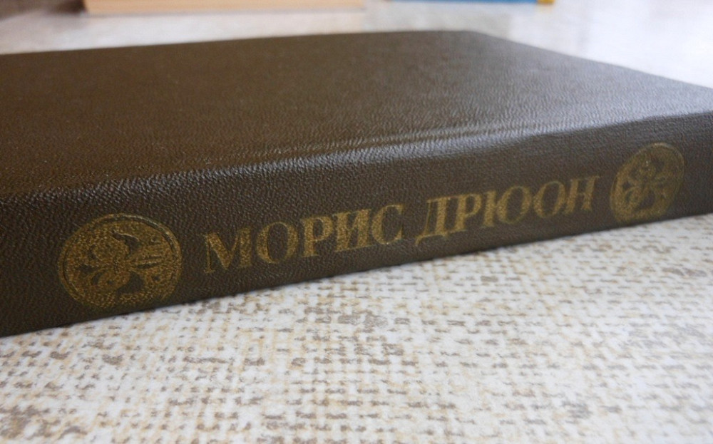 Морис Дрюон Железный Король - Узница Шато-Гайара Вінниця - зображення 2