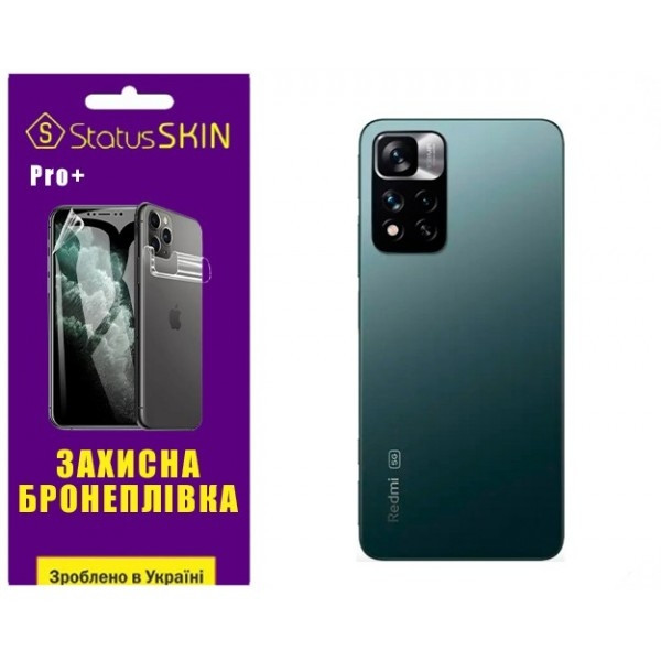 Поліуретанова плівка StatusSKIN Pro+ на корпус Xiaomi Redmi Note 11 Pro+ 5G Матова Харків - зображення 2