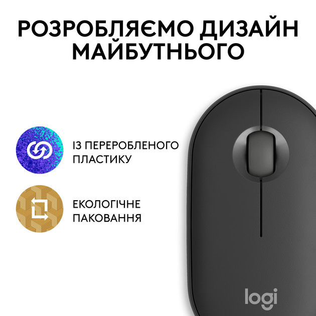 Мышь компьютерная безпроводная Logitech Pebble Mouse 2 M350s Tonal Graphite L910-007015 графитовая Київ - зображення 10