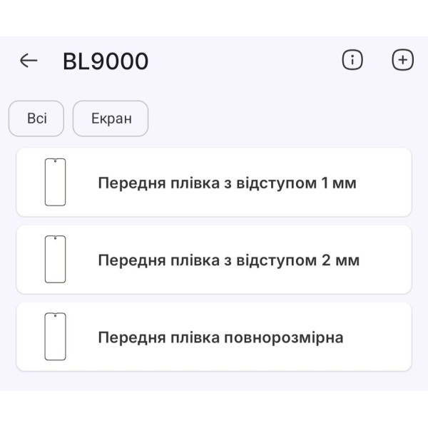 Поліуретанова плівка StatusSKIN Lite на екран Blackview BL9000 Pro Матова Харьков - изображение 2