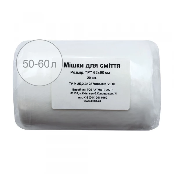 Мешки для мусора плотные 50-60л M34201 Киев - изображение 1