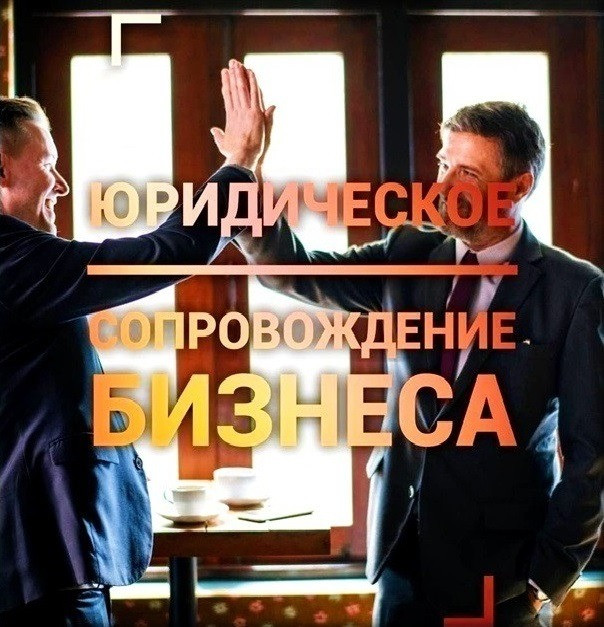 Юрист по гражданским, хозяйственным, кредитным, инвестиционным, земельным, семейным вопросам Одеса - зображення 1