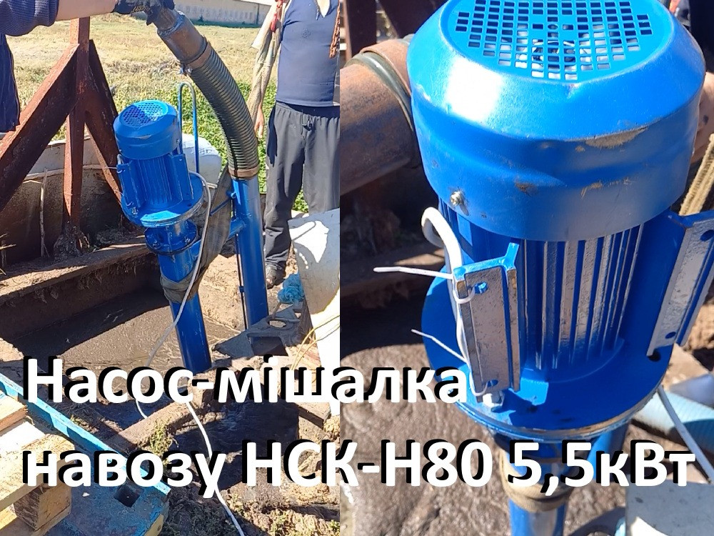 Насос навозу НСК-Н80 5.5кВт (мішалка гноєсховища) Белая Церковь - изображение 5