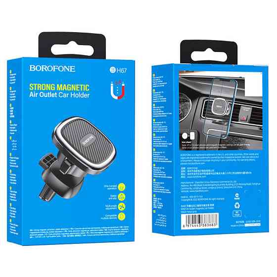 Автодержатель Borofone BH67 Херсон