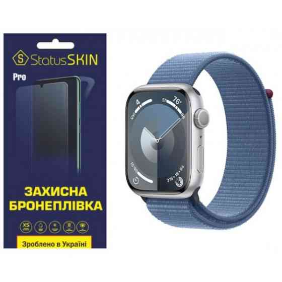 Поліуретанова плівка StatusSKIN Pro на екран Apple Watch S9 45mm Глянцева (Код товару:31575) Харків