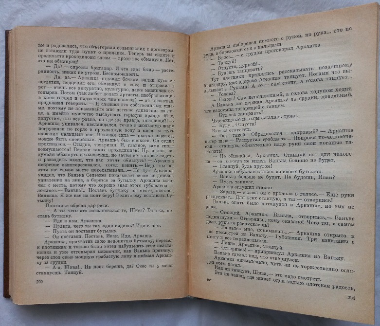 Василий Шукшин. Избранное Харьков - изображение 3