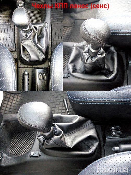 Чехол (пыльник) ручки КПП LANOS, SENS (ланос, сенс) Киев - изображение 2