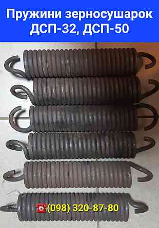 Пружина затвора  ДСП-50 в наличии Київ