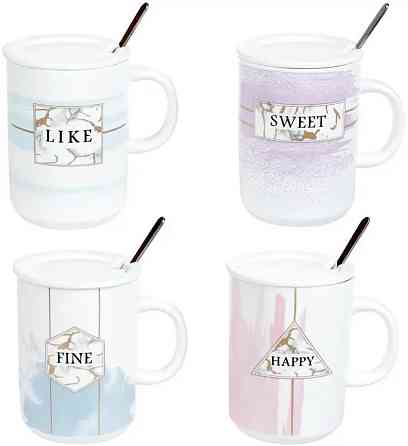 Кухоль з кришкою Bona Di Акварель 927-205 430 мл Киев