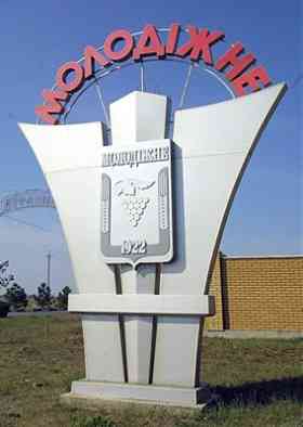 Продам ділянку поруч з Чорноморском Одесса