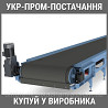 Транспортер ленточный прямой, лента 400 мм Вінниця