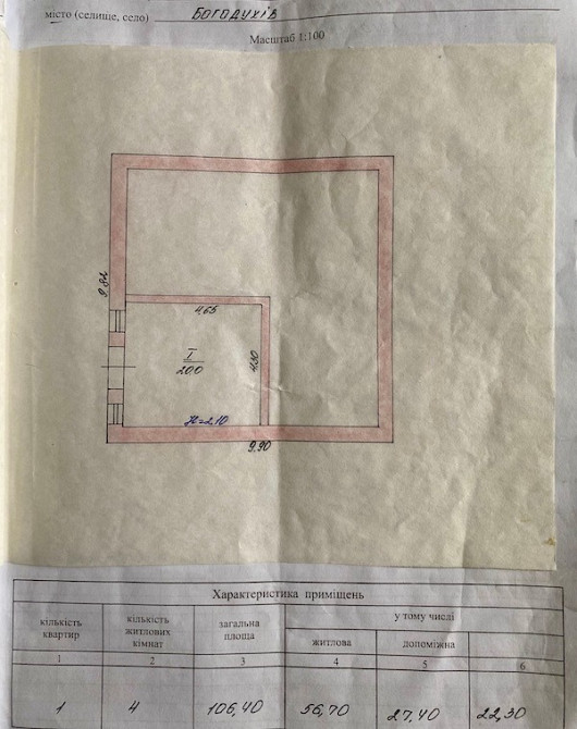 Продам будинок місто Богодухів Богодухов - изображение 4