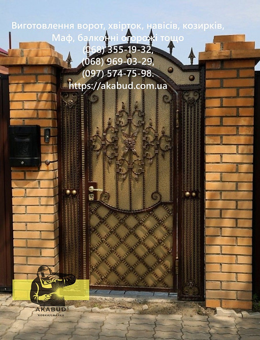 Виготовлення металовиробів під ключ по всій Україні Кривий Ріг - зображення 1