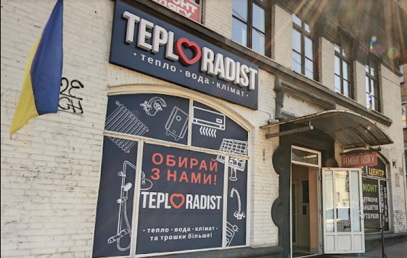 Теплорадість. Від змішувачів до каналізаційних труб - все для комфорту вашого дому Киев - изображение 1