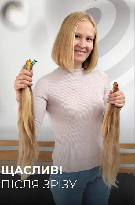Купимо волосся у Дніпродзержинську довжиною від 35 см Телефон 0961002722,0633013356 Кам'янське (Дніпродзержинськ) - зображення 4