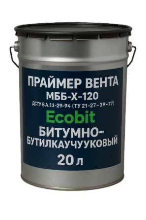 Праймер Вента (МББ-Х-120) Ecobit бітумно-бутилкаучуковий ДСТУ Б А.1.1-29-94 20 л Дніпро