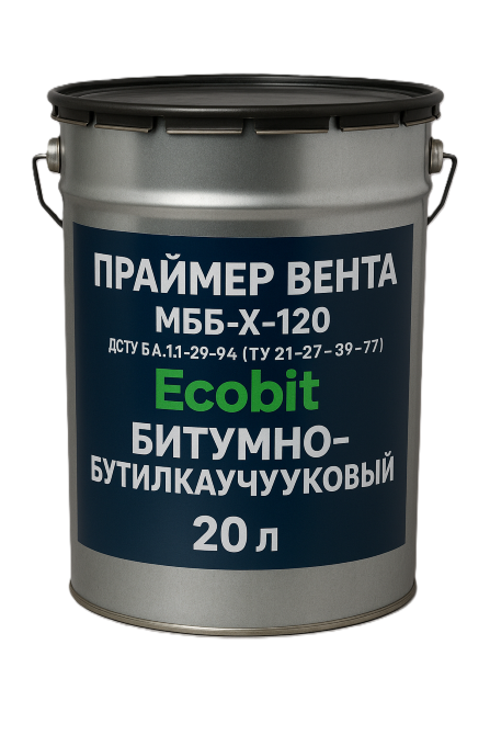 Праймер Вента (МББ-Х-120) Ecobit бітумно-бутилкаучуковий ДСТУ Б А.1.1-29-94 20 л Дніпро - зображення 1