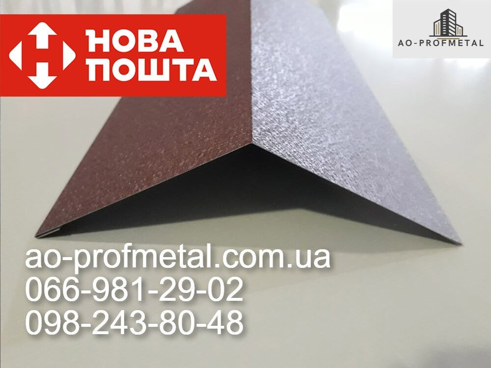 Коник оцинкований простий на дах 2000 мм. Київ - зображення 4