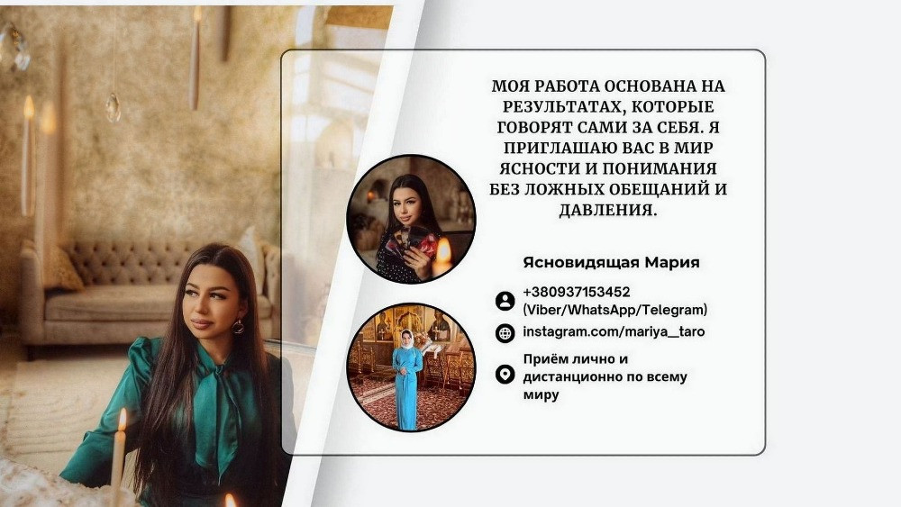 Услуги профессионального таролога в Киеве. Київ - зображення 1