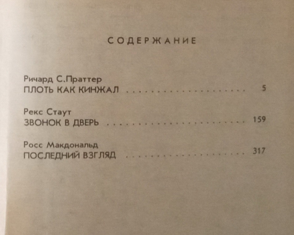 Серия «Детектив США» + подарок. Южноукраїнськ - зображення 8