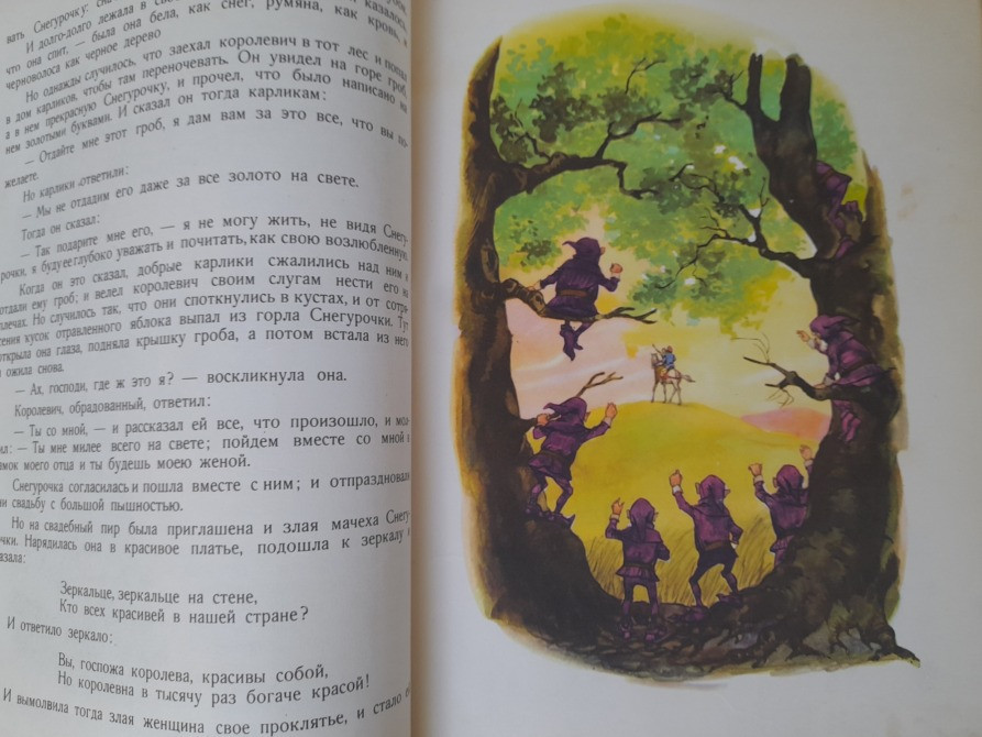 Братья Гримм Снегурочка и другие сказки 1967 иллюст Нардини Запорожье - изображение 10
