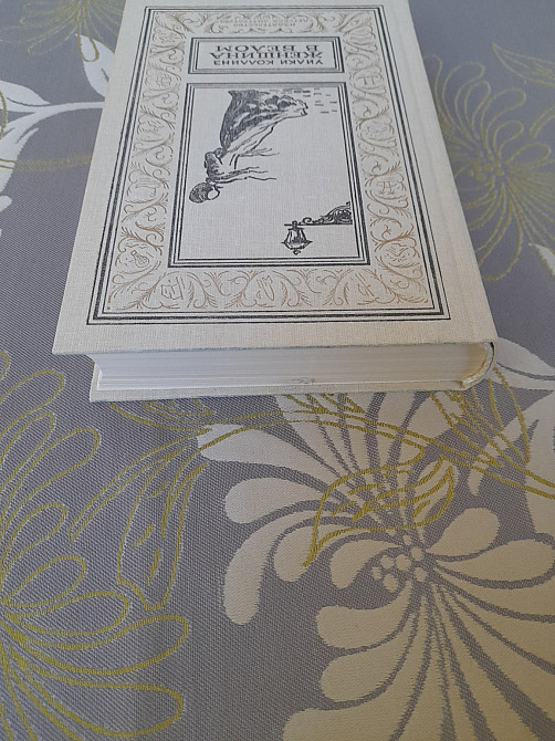 Уилки Коллинз Женщина в белом бпнф библиотека приключений фантастика Запоріжжя - зображення 12