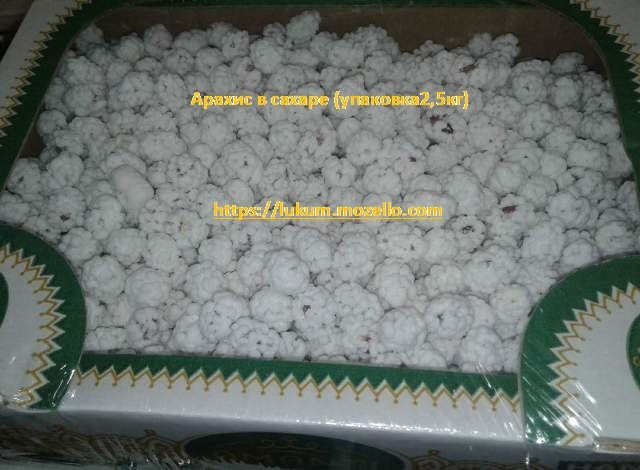 Драже - Арахис, Кешью, Фундук, Миндаль, Изюм, Миндаль, Клубника в сахаре, кунжуте, глазури. Конфеты Київ - зображення 7