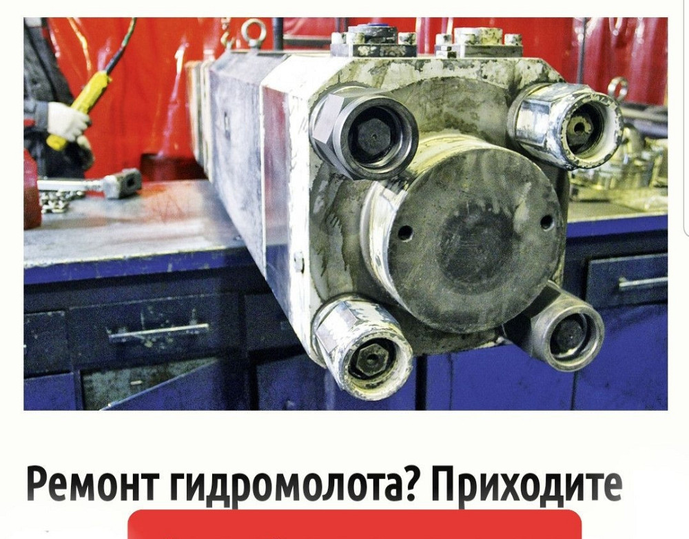 Ремонт гидромолота FINE Київ - зображення 2