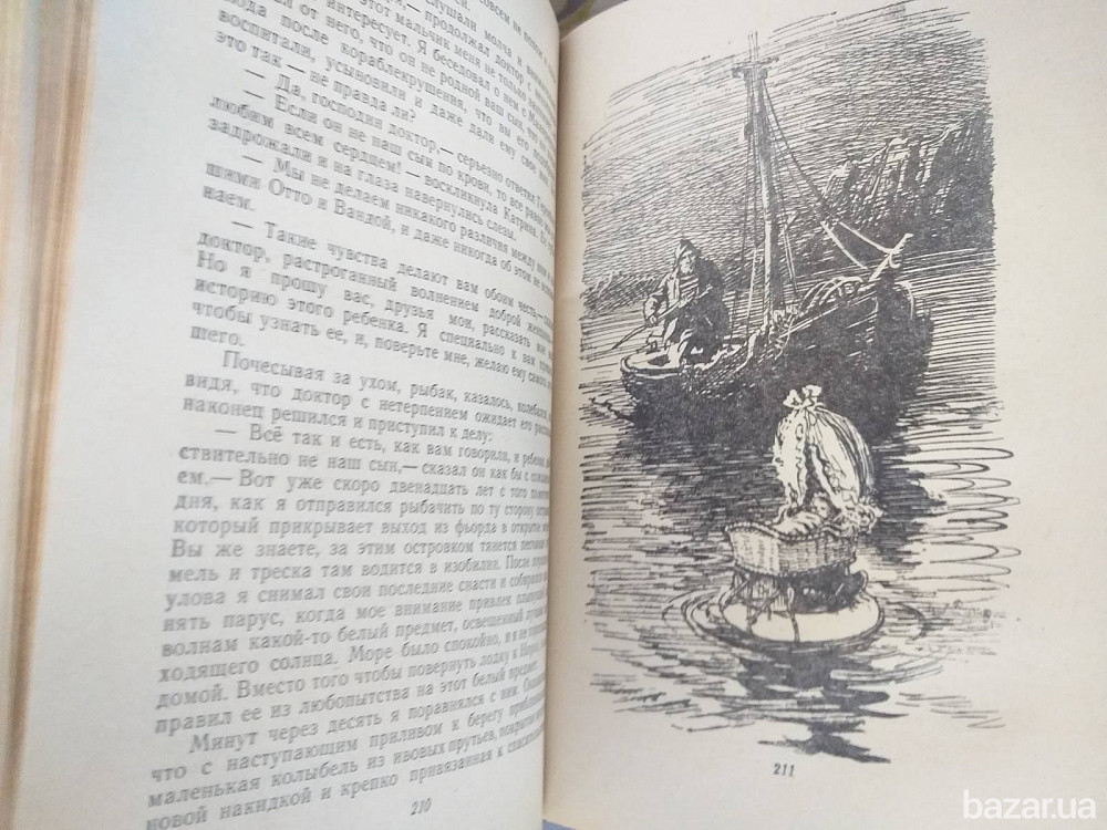 Жюль Верн Пятьсот миллионов бегумы Найдёныш с погибшей Цинтии БПНФ Фантастика Запорожье - изображение 3