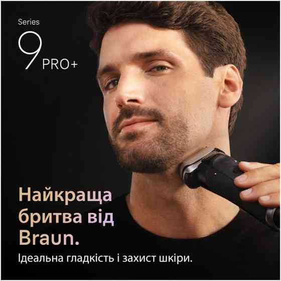 Электробритва Braun Series 9 9610s черная Київ