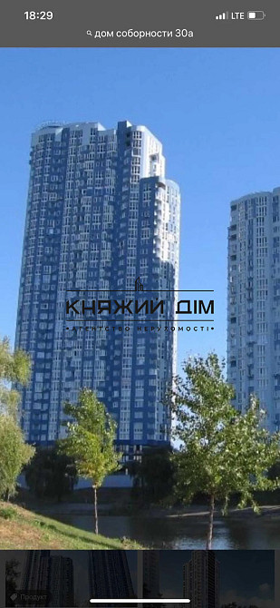 Без комісії! Оренда офісного приміщення ЖК Русанівська Вежа КОД 1419365 Київ - зображення 12