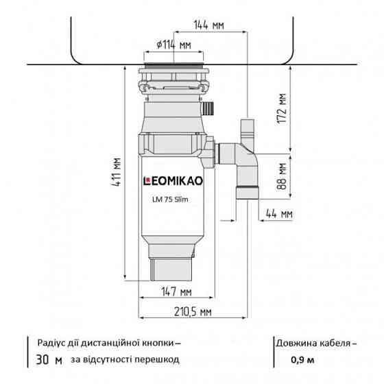 Измельчитель пищевых отходов LEOMIKAO LM-75 Slim (Диспоузер) Дніпро