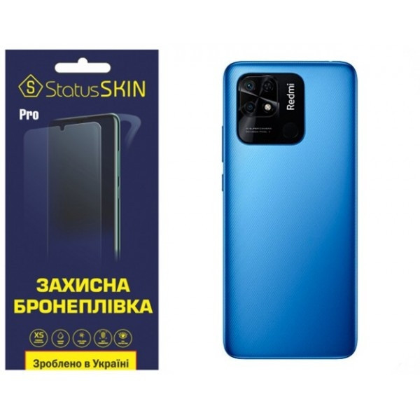 Поліуретанова плівка StatusSKIN Pro на корпус Xiaomi Redmi 10C/Poco C40 Глянцева Харків - зображення 2