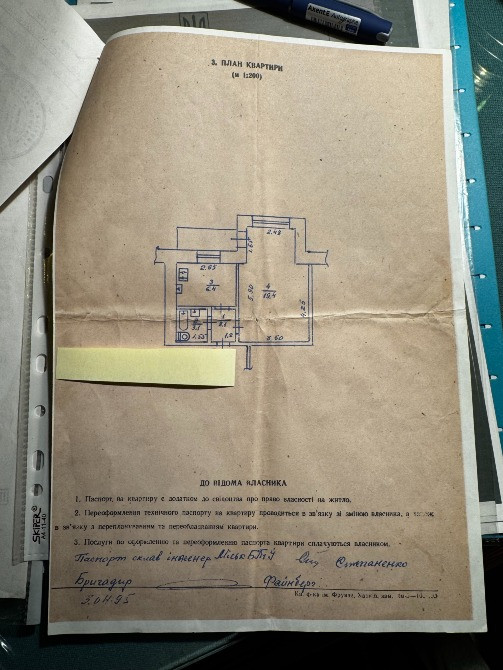 ПРОДАМ КВАРТИРУ Харків - зображення 8