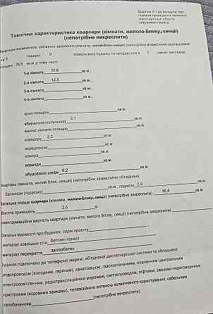 Продам 2к квартиру вул. Володимира Антоновича ( Свердлова) 10Б Днепр