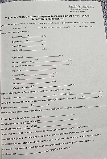 Продам 2к квартиру вул. Володимира Антоновича ( Свердлова) 10Б Дніпро - зображення 1