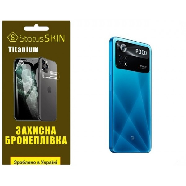 Pocophone Поліуретанова плівка StatusSKIN Titanium на корпус Xiaomi Poco X4 Pro 5G Глянцева Харьков - изображение 2